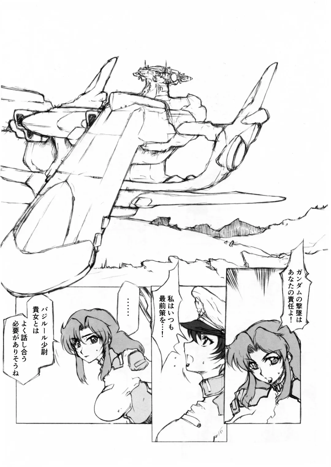 [Doumeki Bararou] Maryuu Kanchou Hounyou Nikki Fhentai - Page 3