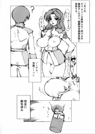 [Doumeki Bararou] Maryuu Kanchou Hounyou Nikki 1.5 Wa Fhentai.net - Page 2