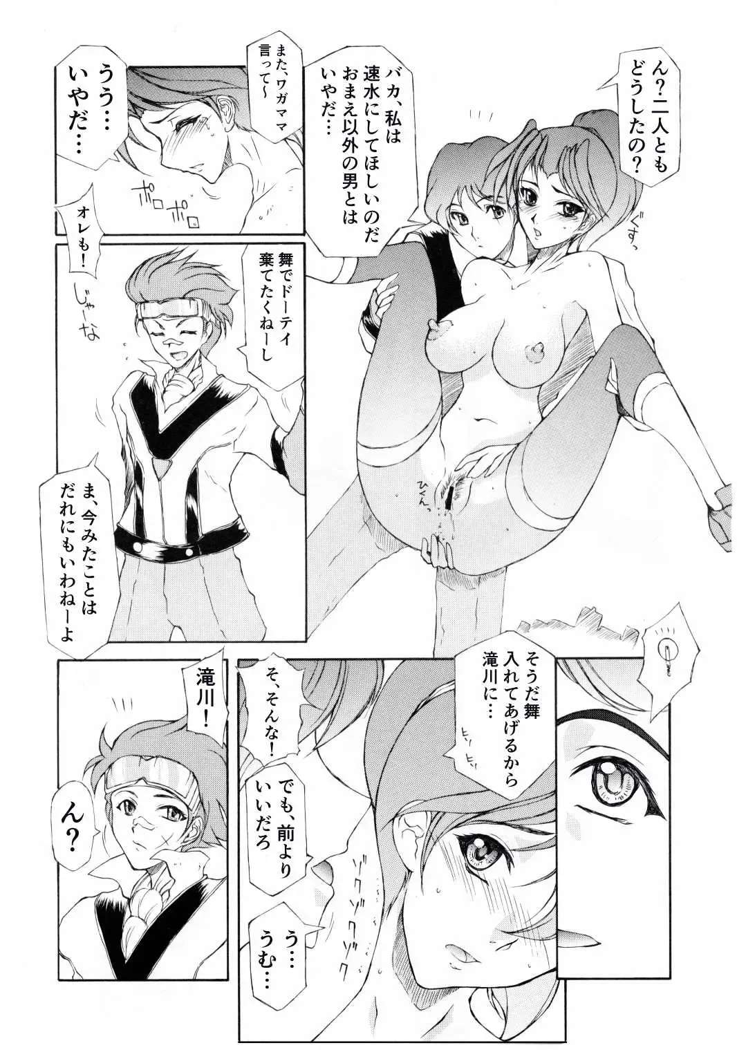 [Doumeki Bararou] Hayami to Mai wa Kankei ni Narimashita Fhentai - Page 12