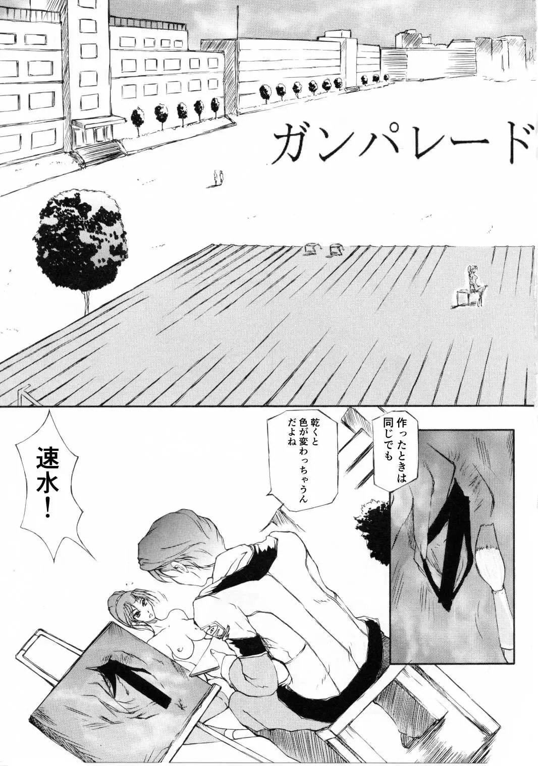 [Doumeki Bararou] Hayami to Mai wa Kankei ni Narimashita Fhentai - Page 4