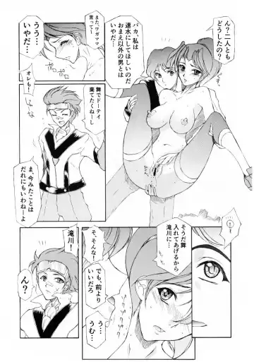 [Doumeki Bararou] Hayami to Mai wa Kankei ni Narimashita Fhentai - Page 12