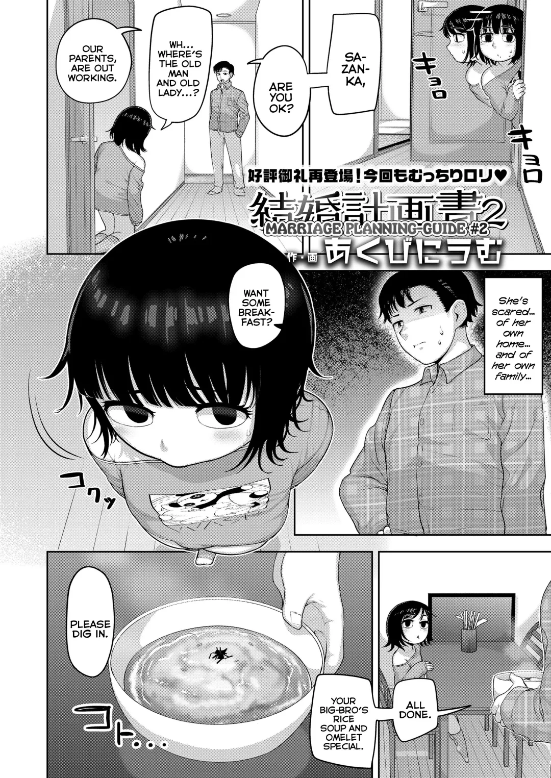 [Acbins] Kekkon Keikakusho 2 | Marriage Planning-Guide #2 Fhentai - Page 2