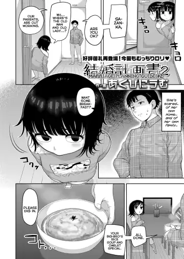 [Acbins] Kekkon Keikakusho 2 | Marriage Planning-Guide #2 Fhentai - Page 2