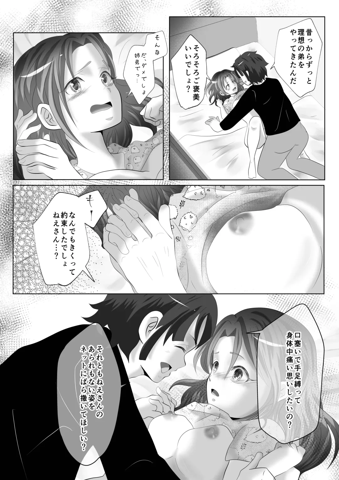 Anezuki Fhentai - Page 15