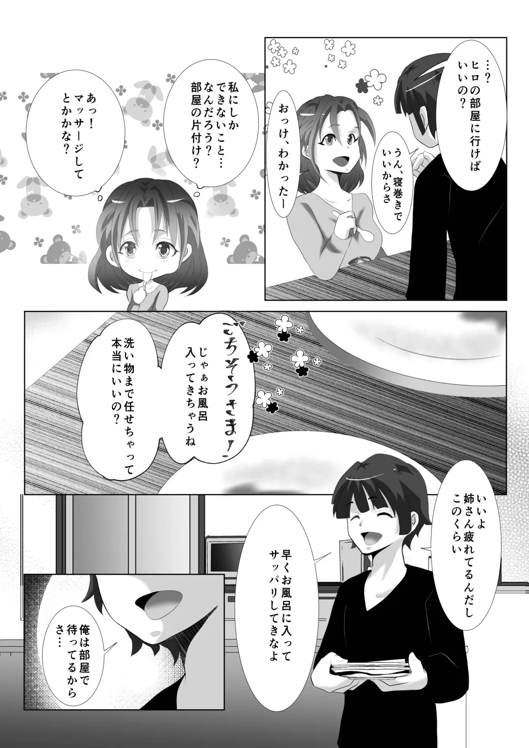 Anezuki Fhentai - Page 7