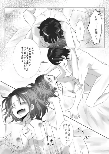 Anezuki Fhentai - Page 30