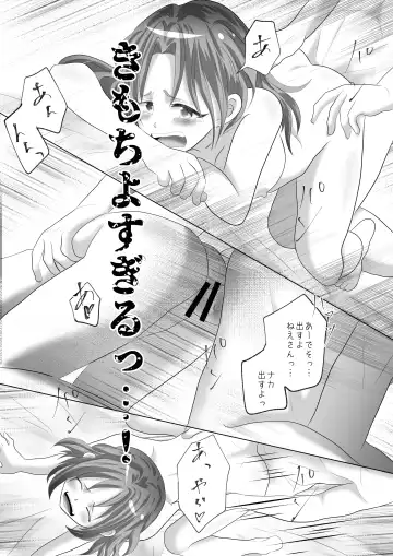 Anezuki Fhentai - Page 40