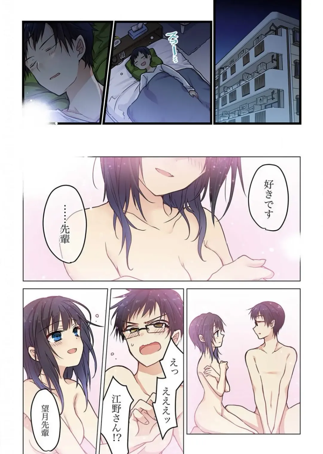 [Hibiki Mio] Kimi ga Sore o Ai to Yonde mo - Even if you call it love 3 Fhentai - Page 15