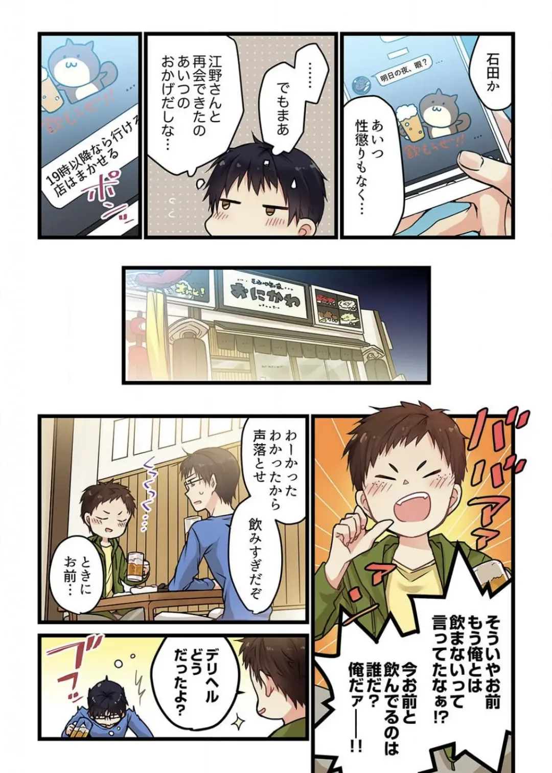 [Hibiki Mio] Kimi ga Sore o Ai to Yonde mo - Even if you call it love 3 Fhentai - Page 17