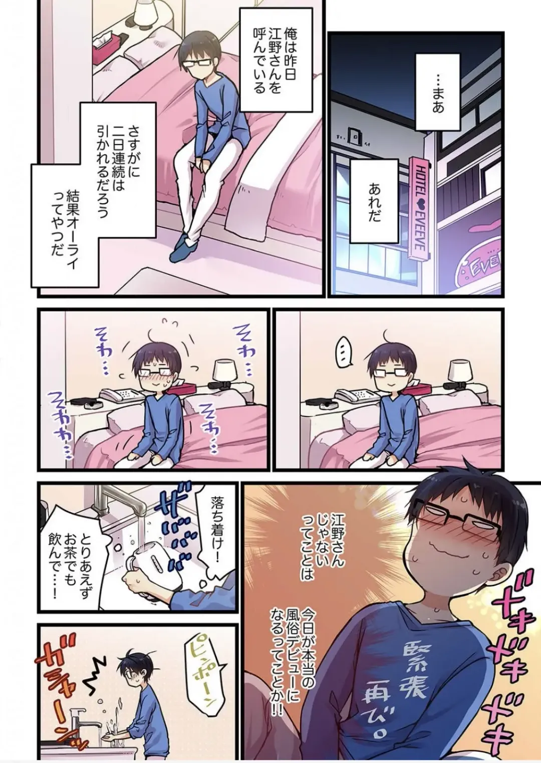 [Hibiki Mio] Kimi ga Sore o Ai to Yonde mo - Even if you call it love 3 Fhentai - Page 20