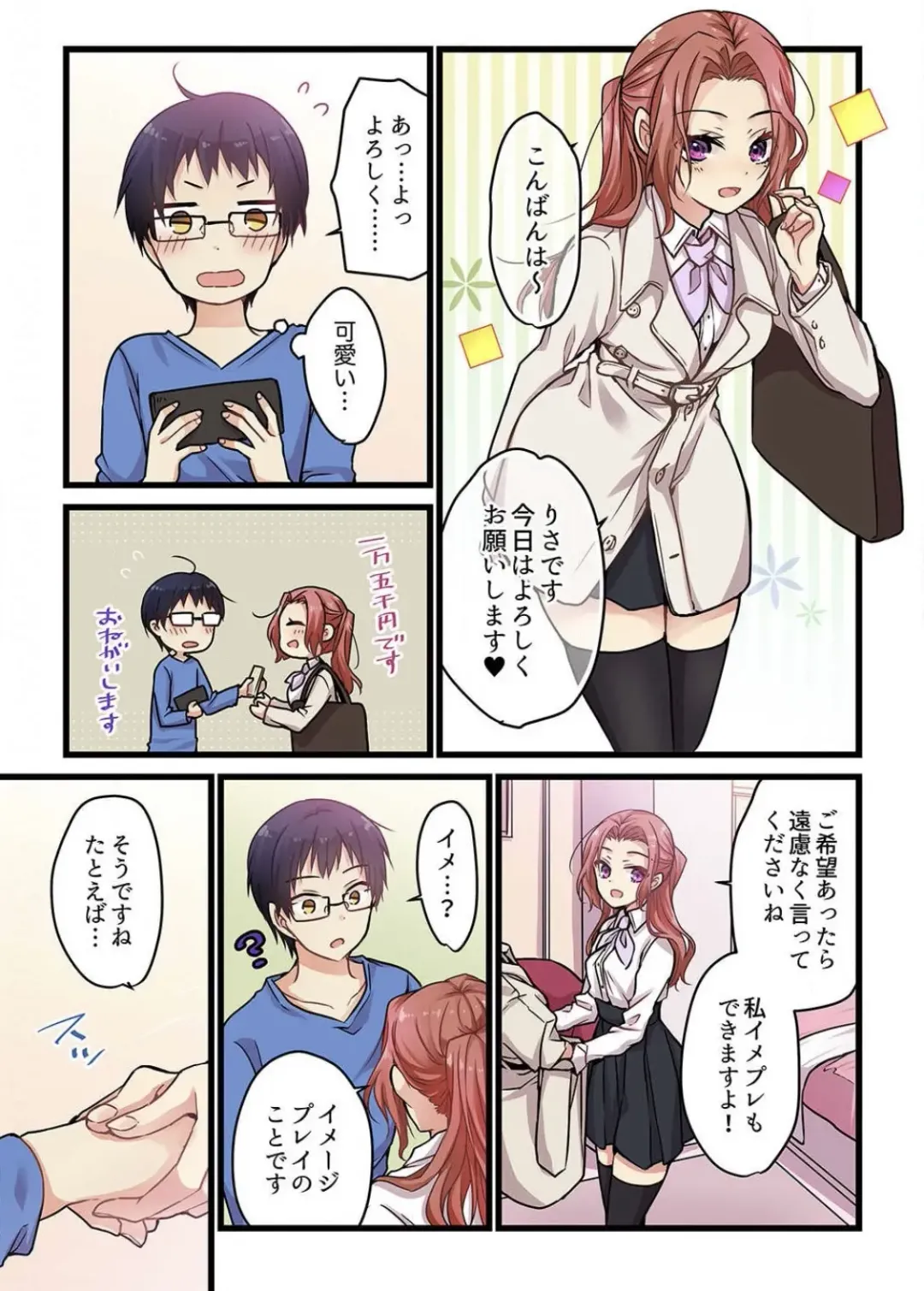 [Hibiki Mio] Kimi ga Sore o Ai to Yonde mo - Even if you call it love 3 Fhentai - Page 21