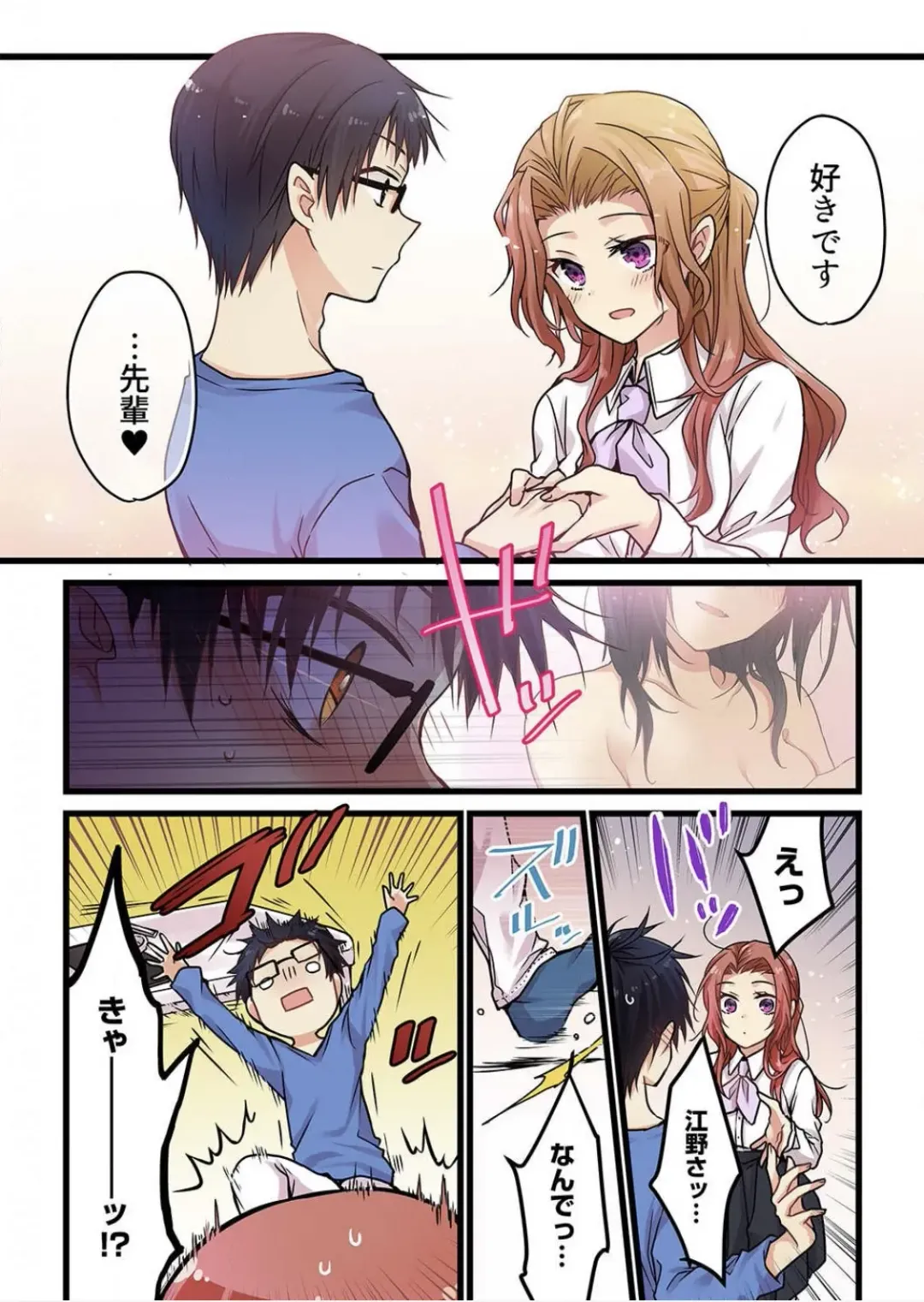 [Hibiki Mio] Kimi ga Sore o Ai to Yonde mo - Even if you call it love 3 Fhentai - Page 22