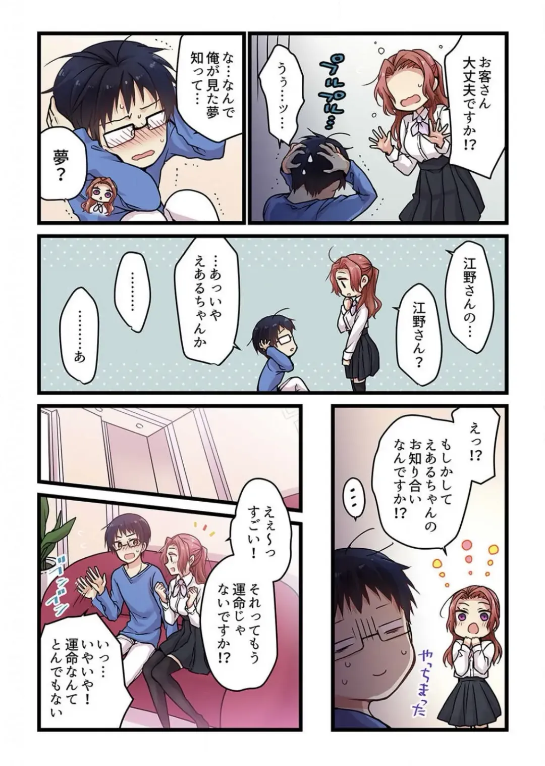 [Hibiki Mio] Kimi ga Sore o Ai to Yonde mo - Even if you call it love 3 Fhentai - Page 23