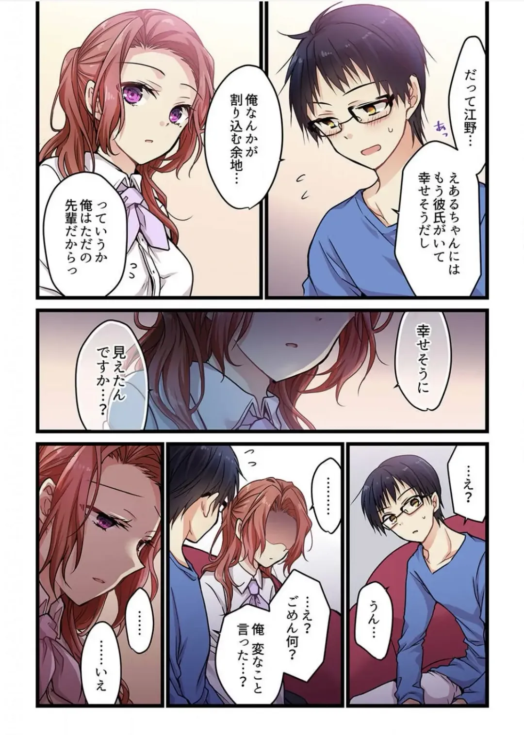 [Hibiki Mio] Kimi ga Sore o Ai to Yonde mo - Even if you call it love 3 Fhentai - Page 24