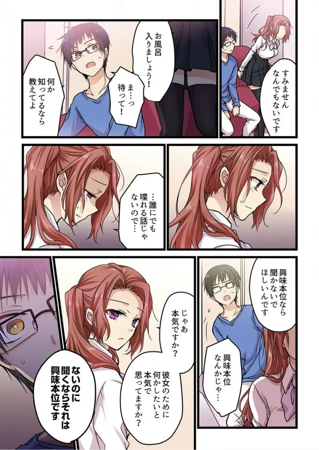 [Hibiki Mio] Kimi ga Sore o Ai to Yonde mo - Even if you call it love 3 Fhentai - Page 25