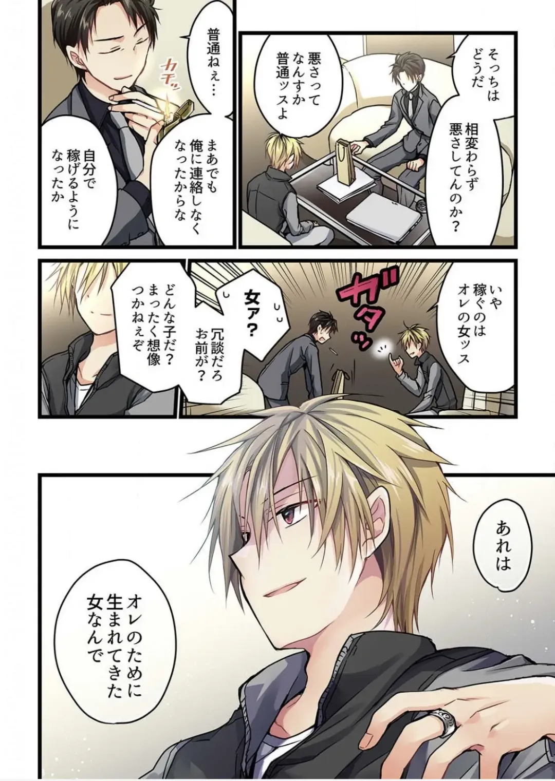 [Hibiki Mio] Kimi ga Sore o Ai to Yonde mo - Even if you call it love 3 Fhentai - Page 4