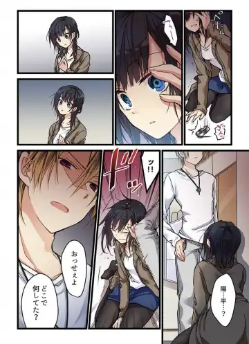 [Hibiki Mio] Kimi ga Sore o Ai to Yonde mo - Even if you call it love 3 Fhentai - Page 10