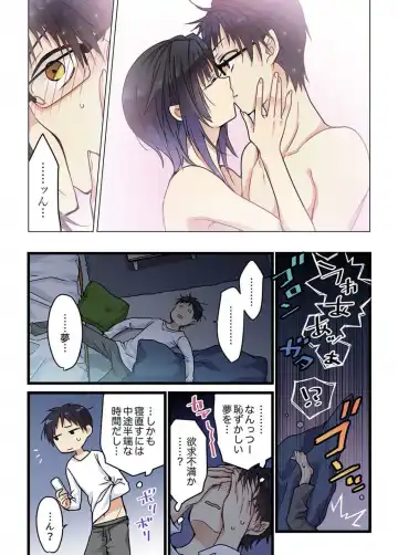 [Hibiki Mio] Kimi ga Sore o Ai to Yonde mo - Even if you call it love 3 Fhentai - Page 16