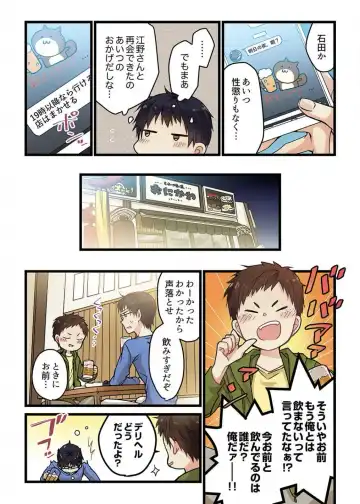 [Hibiki Mio] Kimi ga Sore o Ai to Yonde mo - Even if you call it love 3 Fhentai - Page 17