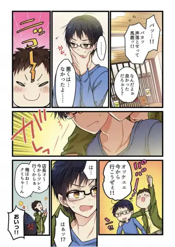 [Hibiki Mio] Kimi ga Sore o Ai to Yonde mo - Even if you call it love 3 Fhentai - Page 18