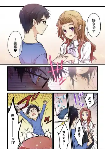 [Hibiki Mio] Kimi ga Sore o Ai to Yonde mo - Even if you call it love 3 Fhentai - Page 22