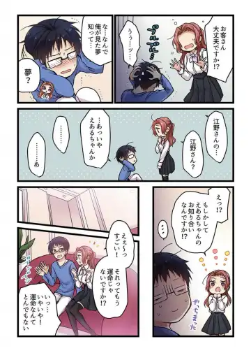 [Hibiki Mio] Kimi ga Sore o Ai to Yonde mo - Even if you call it love 3 Fhentai - Page 23