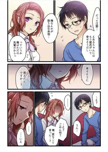 [Hibiki Mio] Kimi ga Sore o Ai to Yonde mo - Even if you call it love 3 Fhentai - Page 24