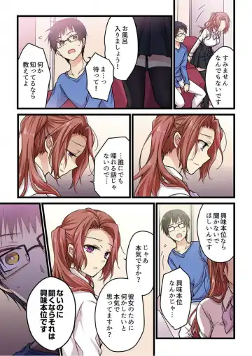 [Hibiki Mio] Kimi ga Sore o Ai to Yonde mo - Even if you call it love 3 Fhentai - Page 25