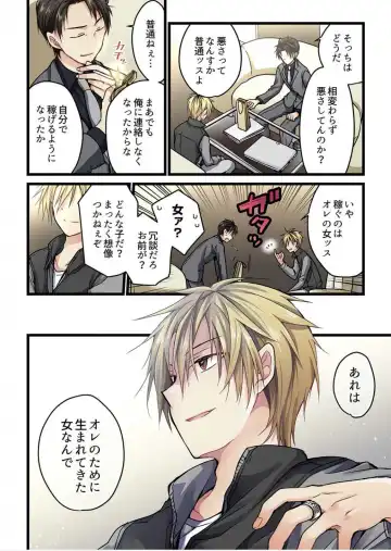 [Hibiki Mio] Kimi ga Sore o Ai to Yonde mo - Even if you call it love 3 Fhentai - Page 4