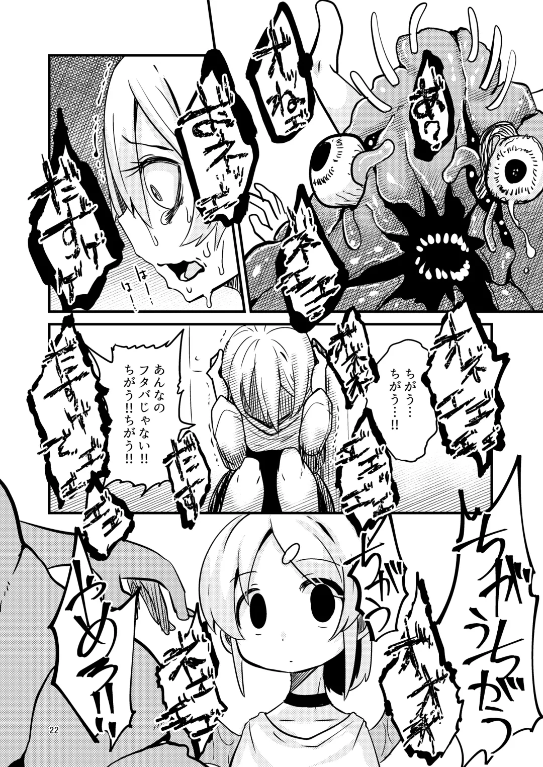 [Suzunomoku] ScanningGirls:N2 Fhentai.net - Page 21