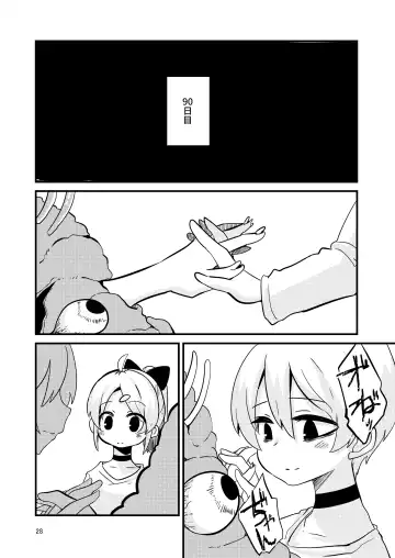 [Suzunomoku] ScanningGirls:N2 Fhentai.net - Page 27