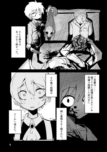 [Suzunomoku] ScanningGirls:N2 Fhentai.net - Page 7