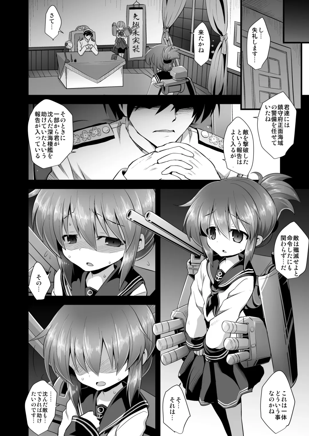 [Kokutou Nikke] Kanmusu Chakunin Dairoku Kuchikutai Soushuuhen Fhentai - Page 5