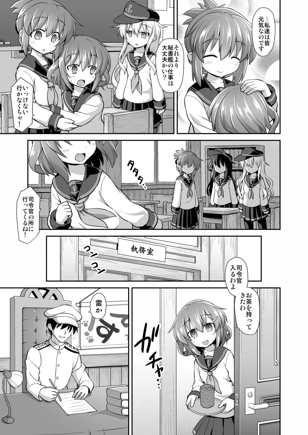 [Kokutou Nikke] Kanmusu Chakunin Dairoku Kuchikutai Soushuuhen Fhentai - Page 94