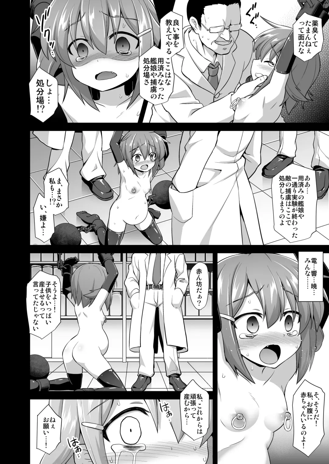 [Kokutou Nikke] Kanmusu Chakunin Dairoku Kuchikutai Soushuuhen Fhentai - Page 97