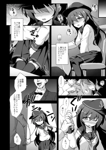 [Kokutou Nikke] Kanmusu Chakunin Dairoku Kuchikutai Soushuuhen Fhentai - Page 69