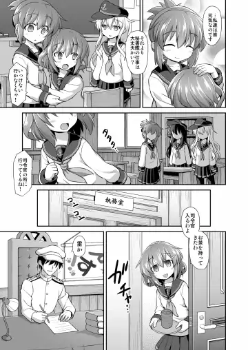 [Kokutou Nikke] Kanmusu Chakunin Dairoku Kuchikutai Soushuuhen Fhentai - Page 94