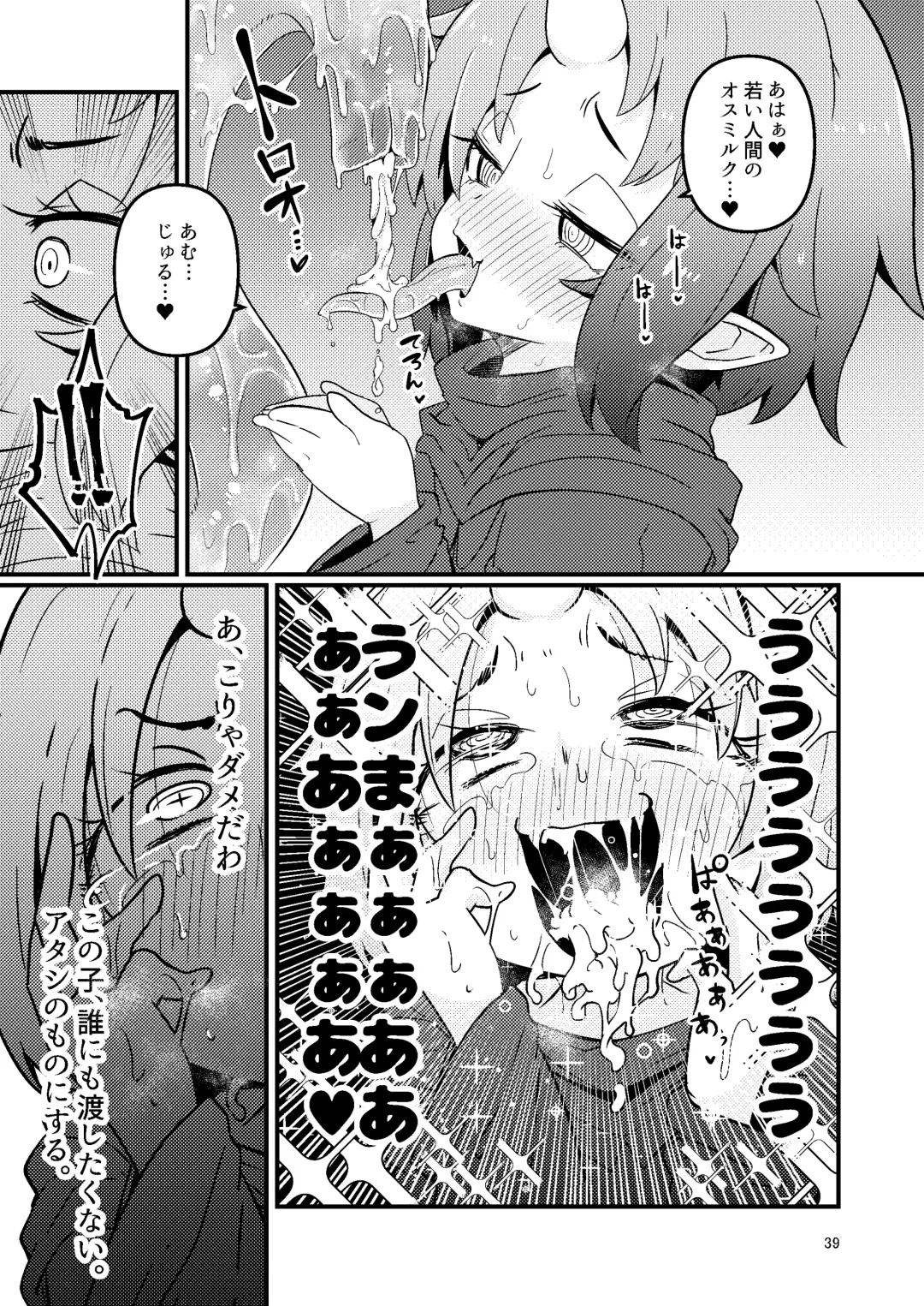 [Suzunomoku] Overdose Tentacles Shokushu Uri no Hoodie Tokubetsuban Fhentai - Page 38