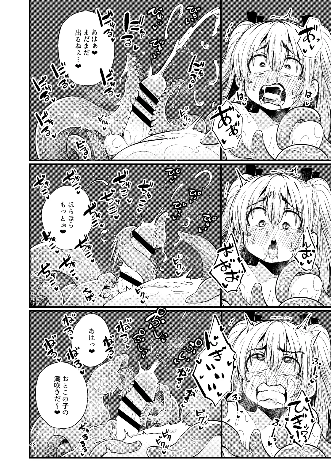 [Suzunomoku] Overdose Tentacles Shokushu Uri no Hoodie Tokubetsuban Fhentai - Page 41