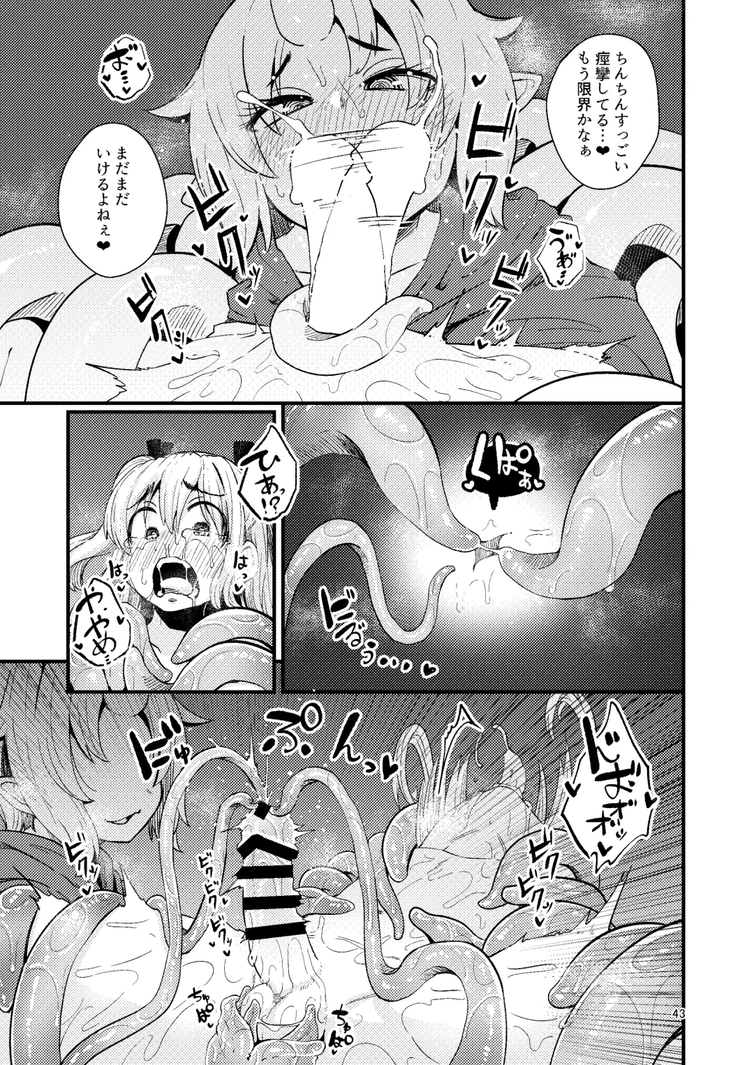 [Suzunomoku] Overdose Tentacles Shokushu Uri no Hoodie Tokubetsuban Fhentai - Page 42