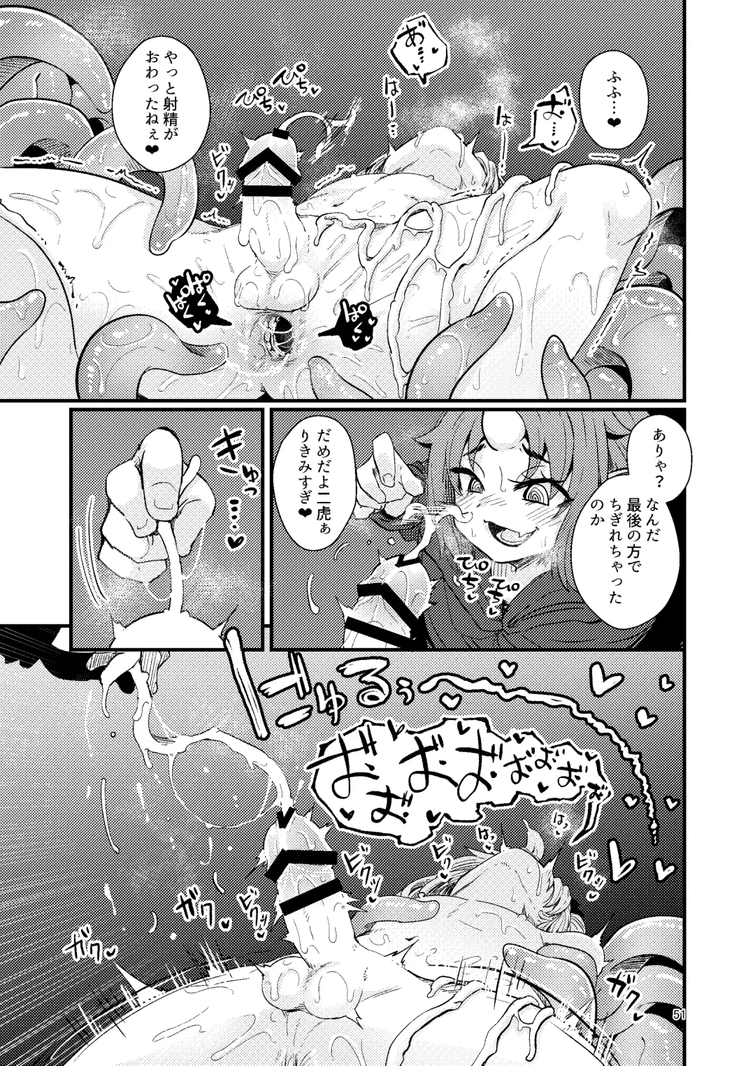 [Suzunomoku] Overdose Tentacles Shokushu Uri no Hoodie Tokubetsuban Fhentai - Page 50