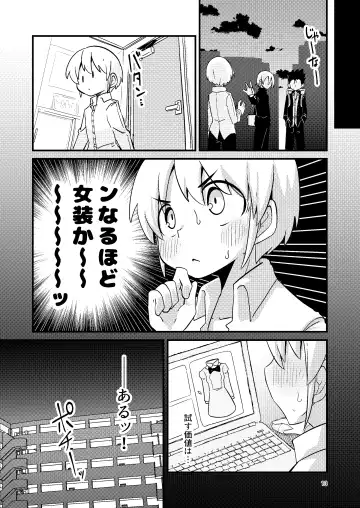 [Suzunomoku] Overdose Tentacles Shokushu Uri no Hoodie Tokubetsuban Fhentai.net - Page 12