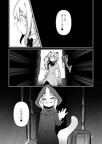 [Suzunomoku] Overdose Tentacles Shokushu Uri no Hoodie Tokubetsuban Fhentai.net - Page 16