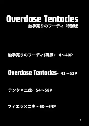 [Suzunomoku] Overdose Tentacles Shokushu Uri no Hoodie Tokubetsuban Fhentai.net - Page 2