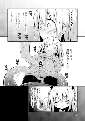 [Suzunomoku] Overdose Tentacles Shokushu Uri no Hoodie Tokubetsuban Fhentai.net - Page 24