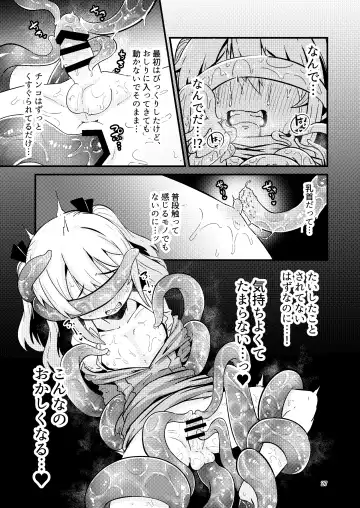 [Suzunomoku] Overdose Tentacles Shokushu Uri no Hoodie Tokubetsuban Fhentai.net - Page 26