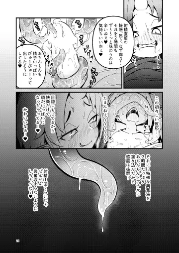 [Suzunomoku] Overdose Tentacles Shokushu Uri no Hoodie Tokubetsuban Fhentai.net - Page 27