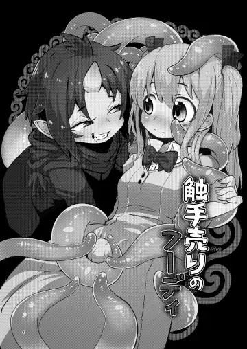 [Suzunomoku] Overdose Tentacles Shokushu Uri no Hoodie Tokubetsuban Fhentai.net - Page 3