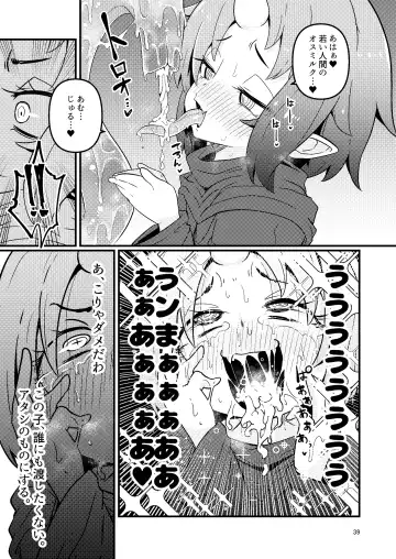 [Suzunomoku] Overdose Tentacles Shokushu Uri no Hoodie Tokubetsuban Fhentai.net - Page 38