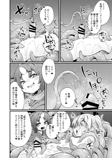 [Suzunomoku] Overdose Tentacles Shokushu Uri no Hoodie Tokubetsuban Fhentai.net - Page 43